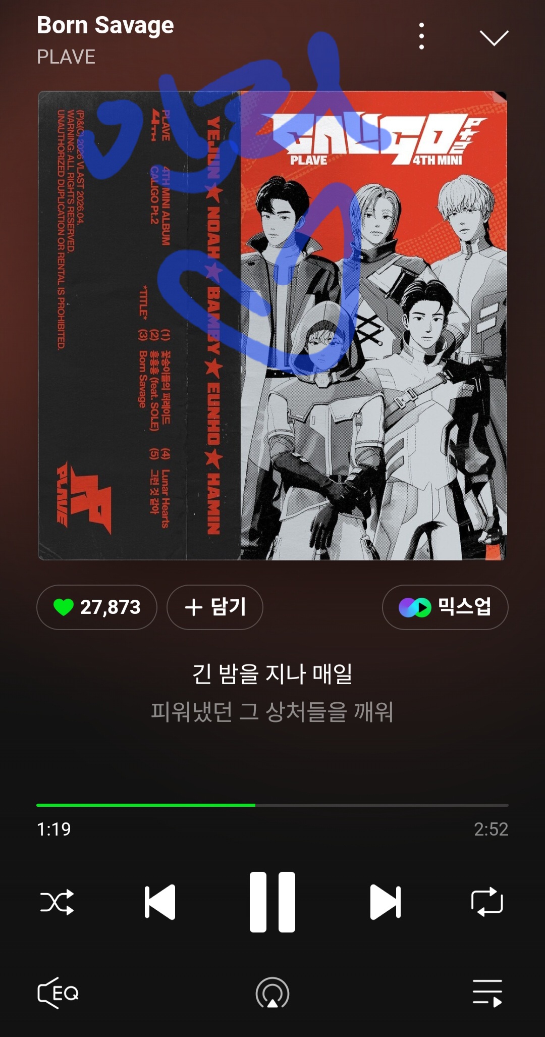 [잡담] 제로즈 플레이브 스밍 인증이용💙 | 인스티즈