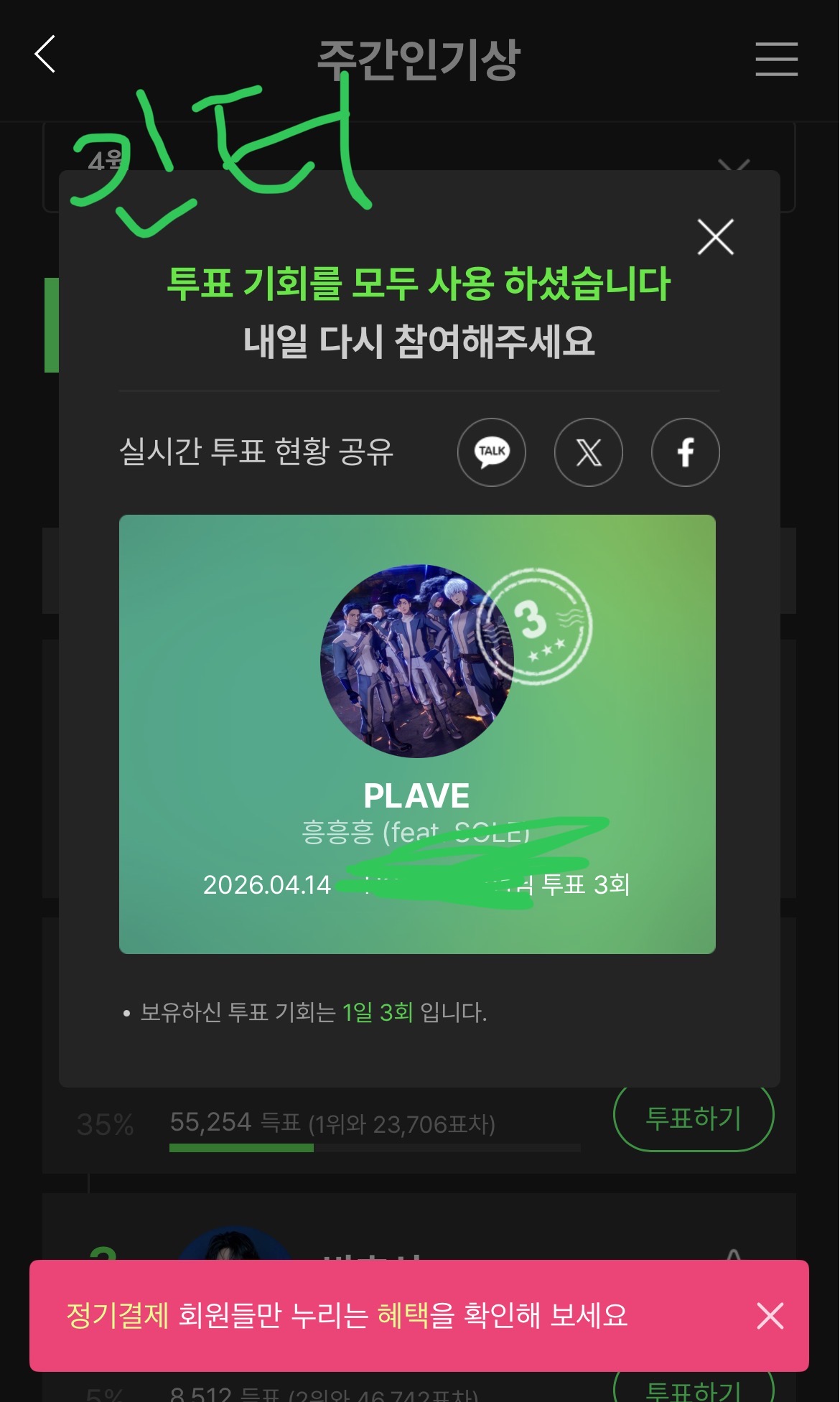 [잡담] 제로즈 플레이브 스밍 투표 완💙 | 인스티즈