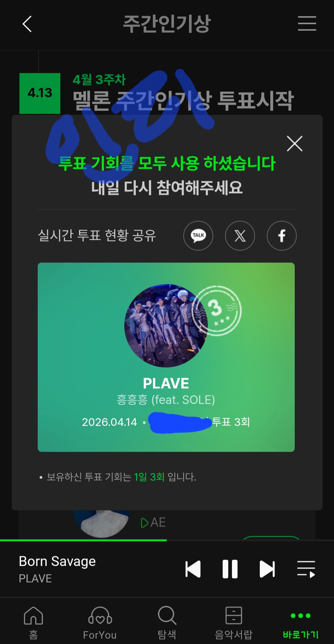 [잡담] 제로즈 플레이브 스밍 인증이용💙 | 인스티즈