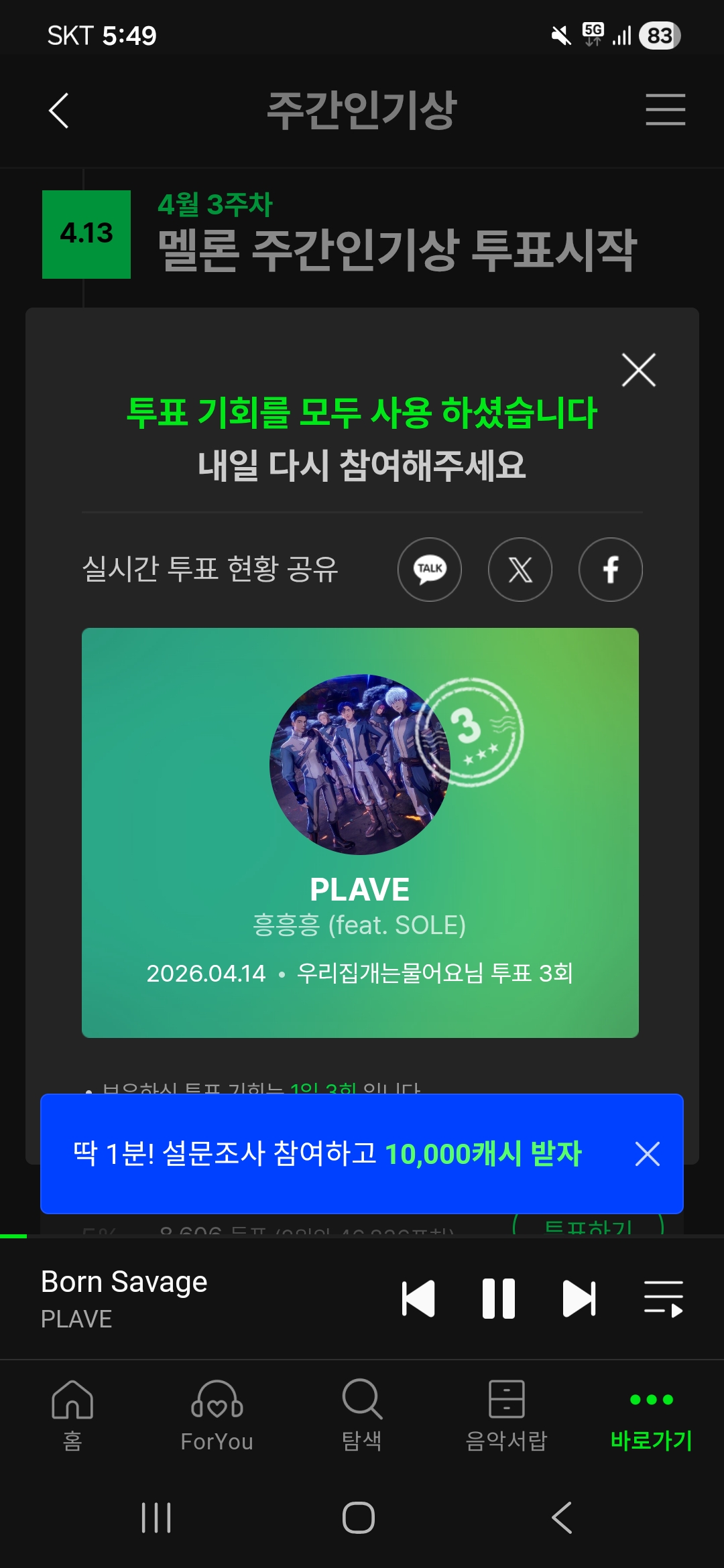 [잡담] 앨리즈 주간인기상 투표인증!!! | 인스티즈