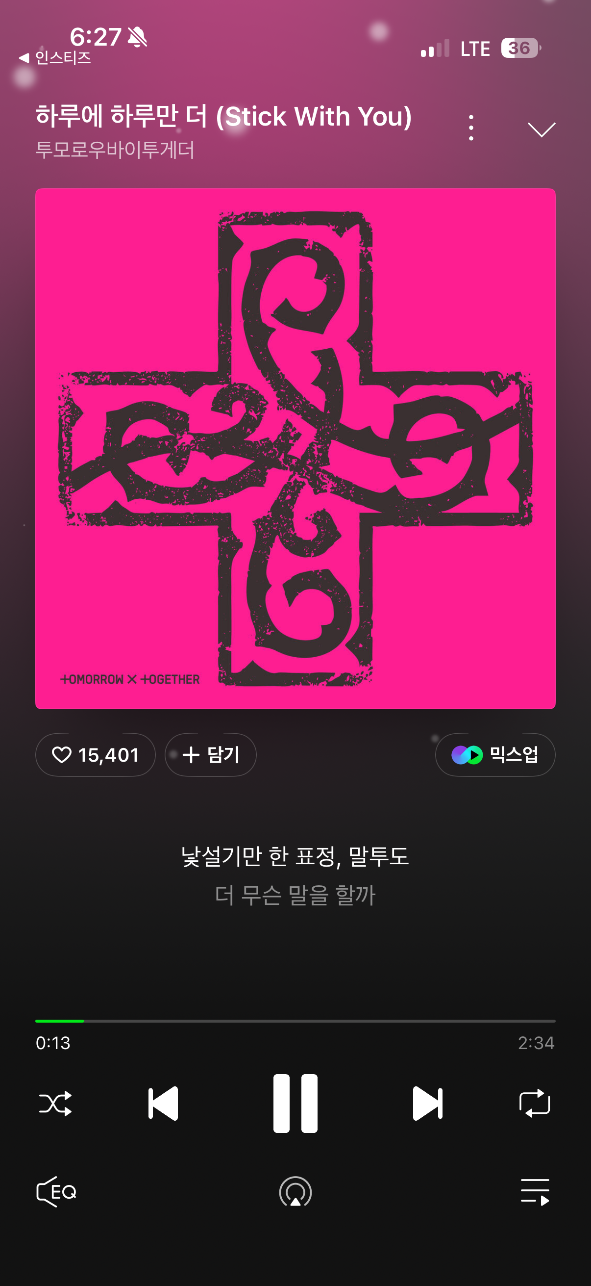 [잡담] 앨리즈인데 투바투 노래 듣고 있다 | 인스티즈