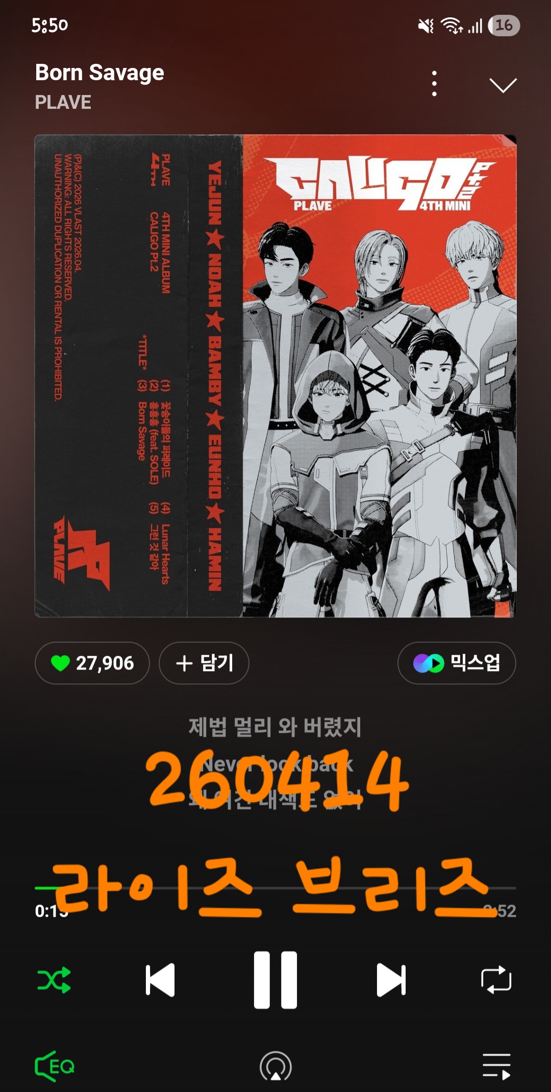 [잡담] 플레이브🤸‍♂️🤸‍♀️🏃🏃‍♀️🤸막차인증 | 인스티즈