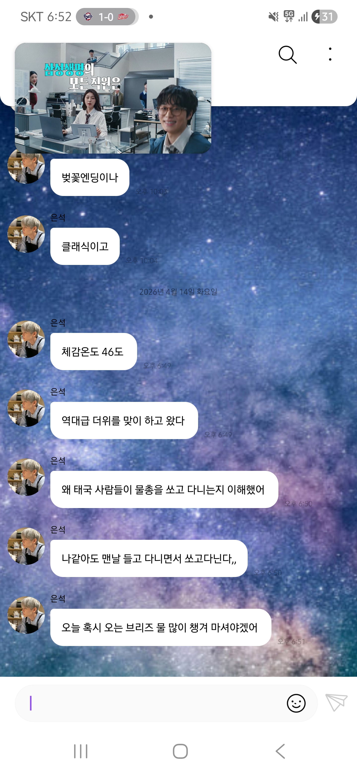 [잡담] 은석 버블보는데 태국대체 얼마나 더운거임 ㅋㅋㅋㅋㄱ | 인스티즈