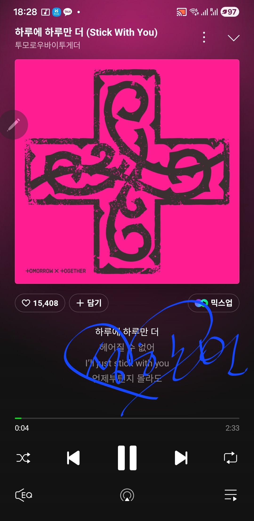 [잡담] 성한빈여친 투바투 스밍인증 놓구가여 | 인스티즈