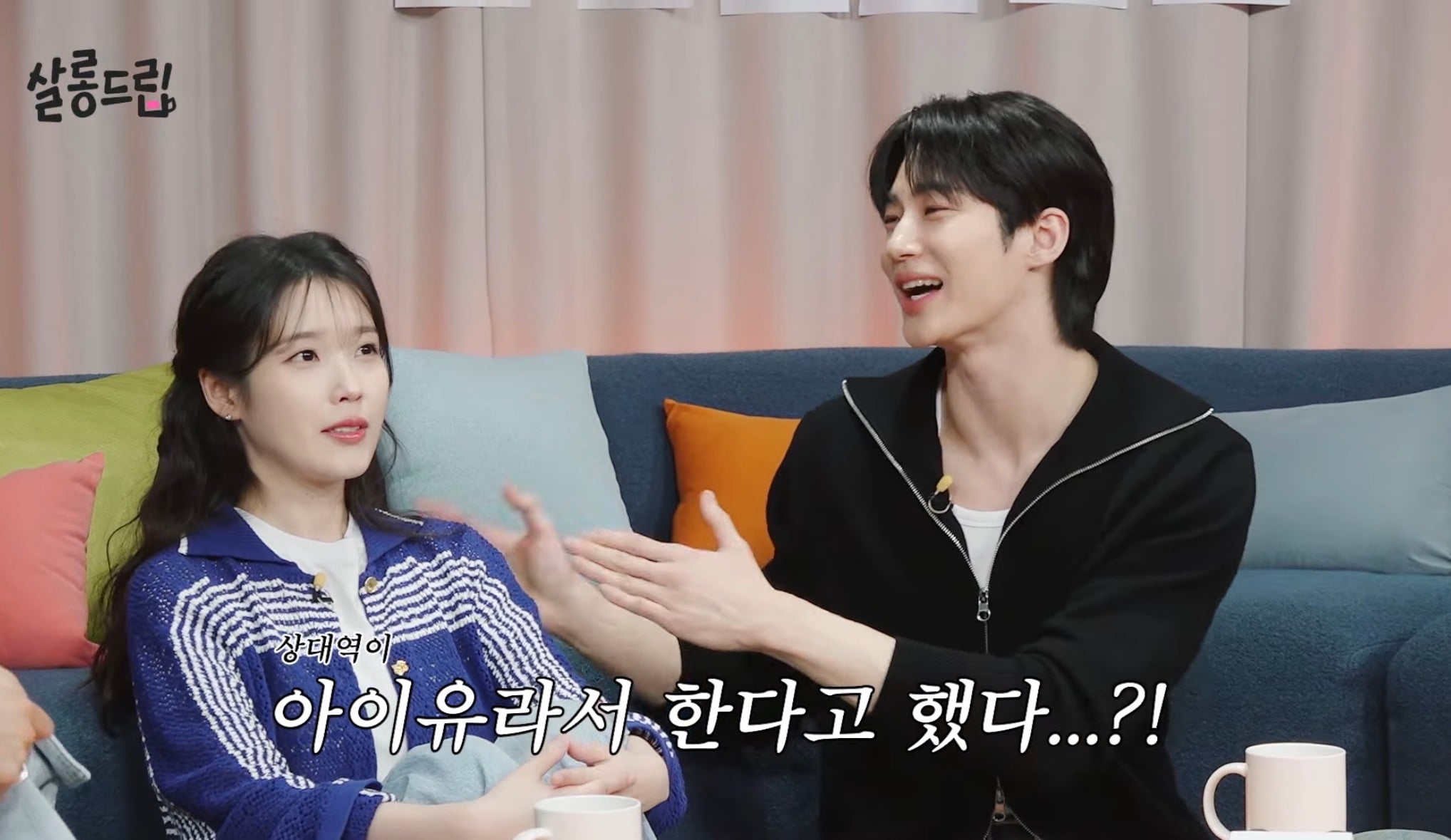 [잡담] 대군부인) 엥 무ㅓ야 대군부인 대본들어간거 서로 알고있었네 | 인스티즈
