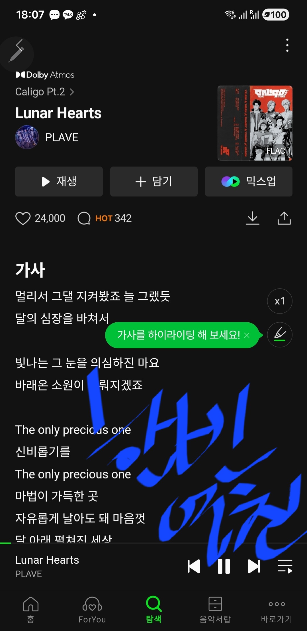 [잡담] 성한빈여친 소심하게 플레이브 인증놓구가여 | 인스티즈