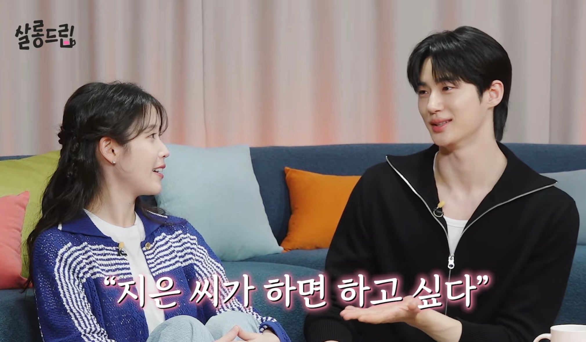[잡담] 대군부인) 엥 무ㅓ야 대군부인 대본들어간거 서로 알고있었네 | 인스티즈