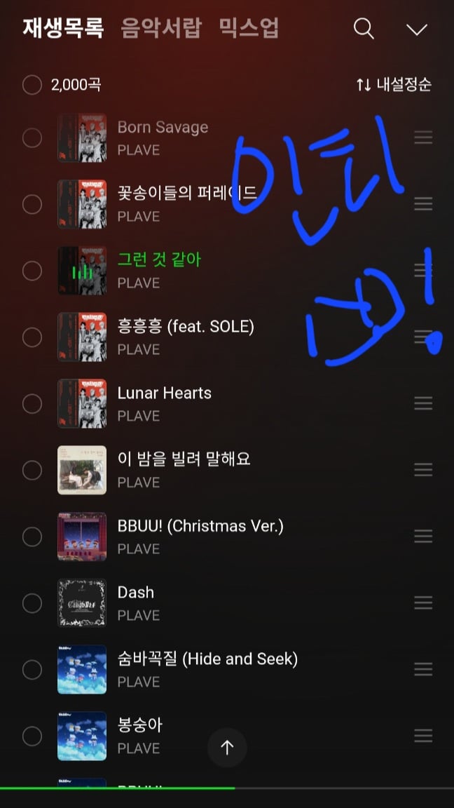 [잡담] 플레이브 스밍 투표 인증💚 | 인스티즈
