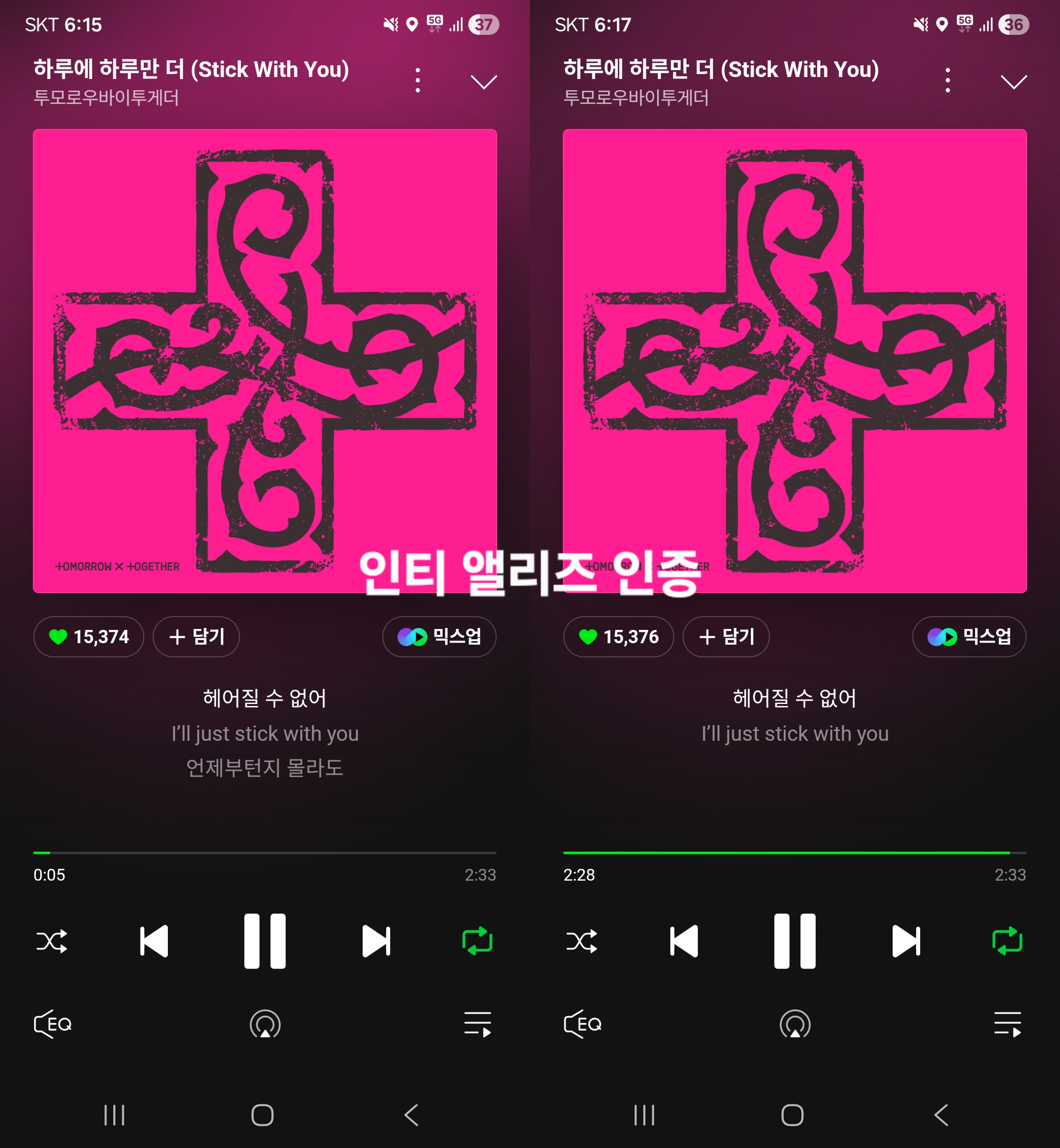 [잡담] 투바투스밍인증 하고가욤! | 인스티즈