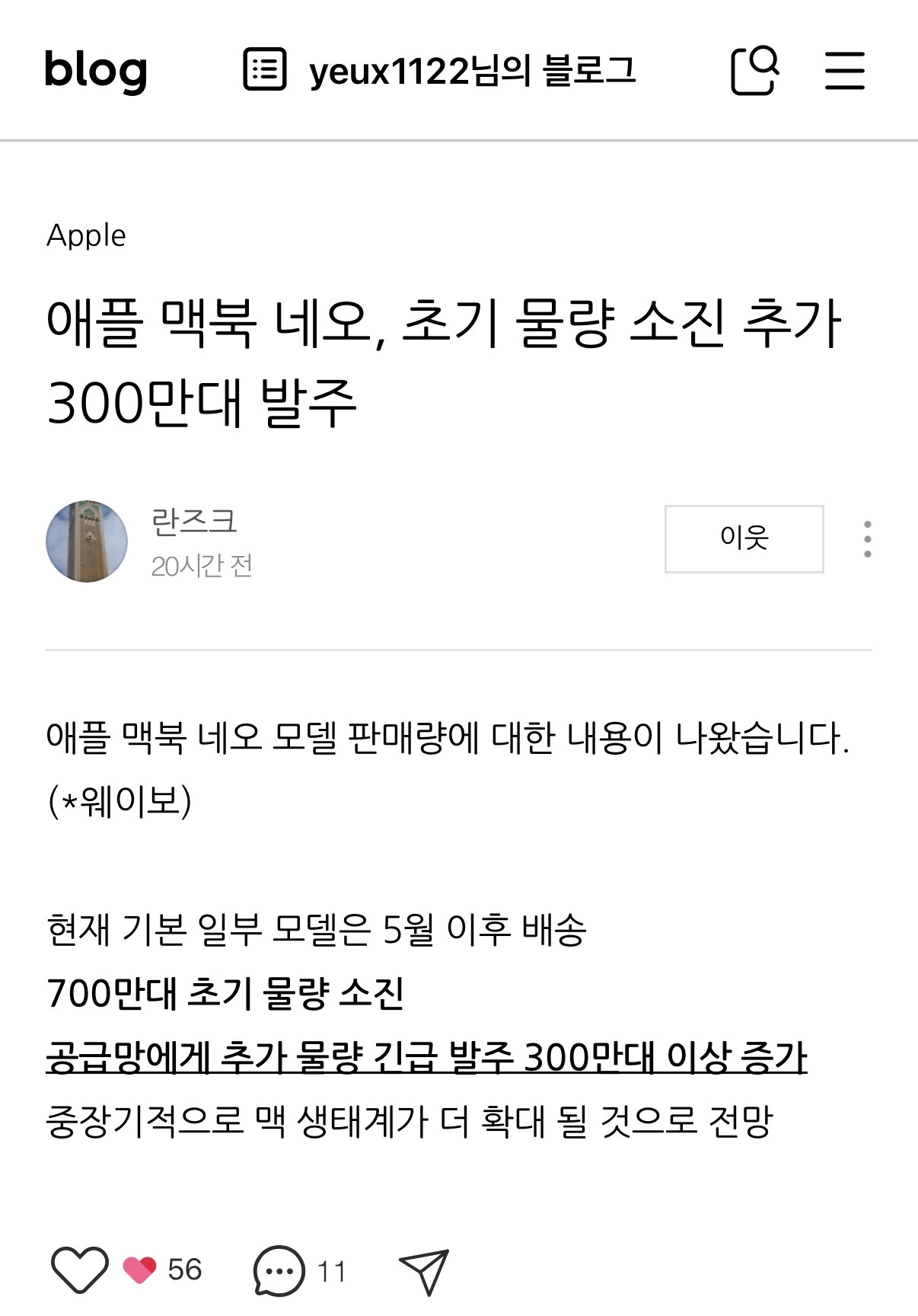 [잡담] 애플 진짜 대박이네 | 인스티즈