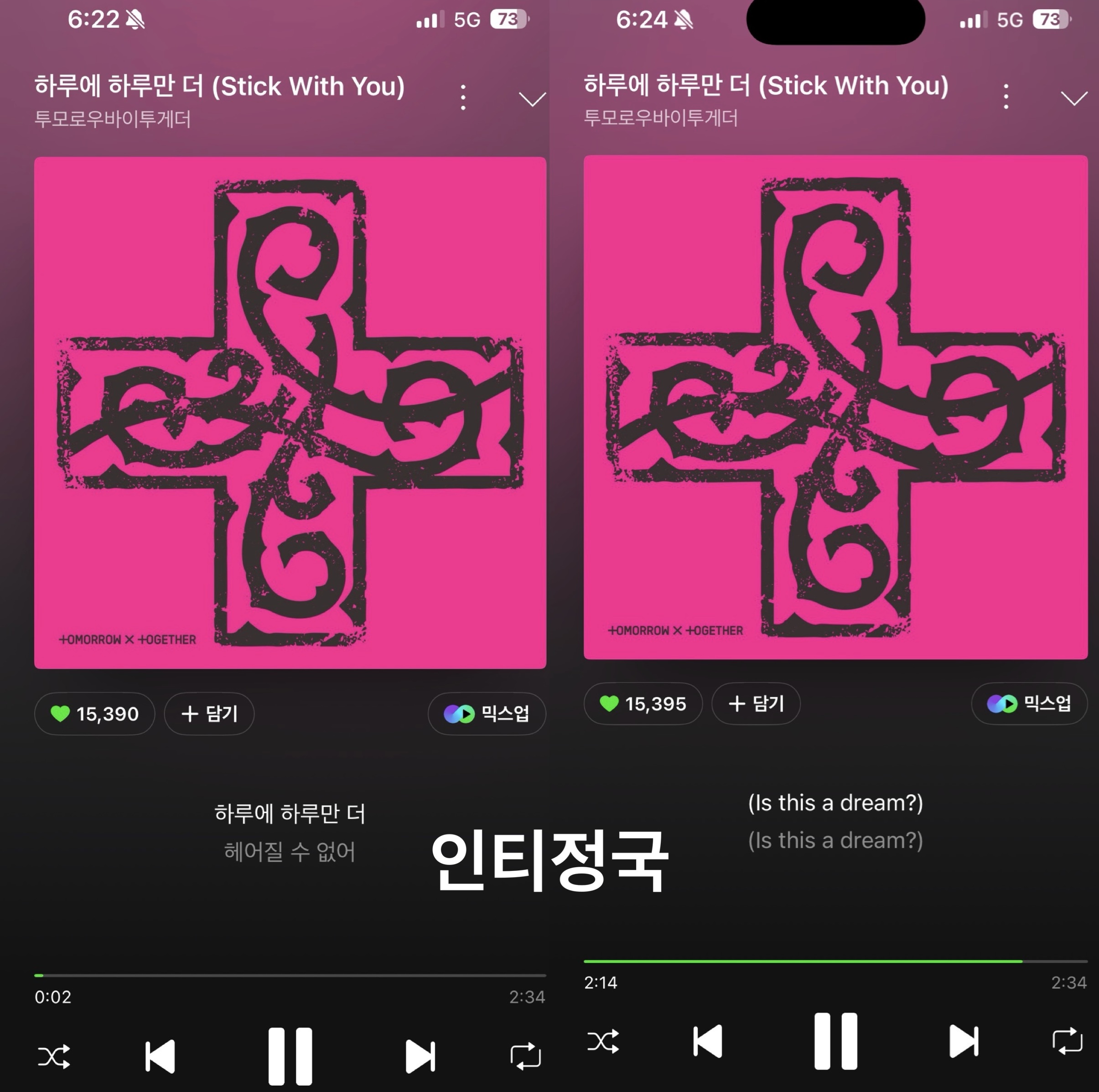 [잡담] 투바투 스밍인증 !! | 인스티즈