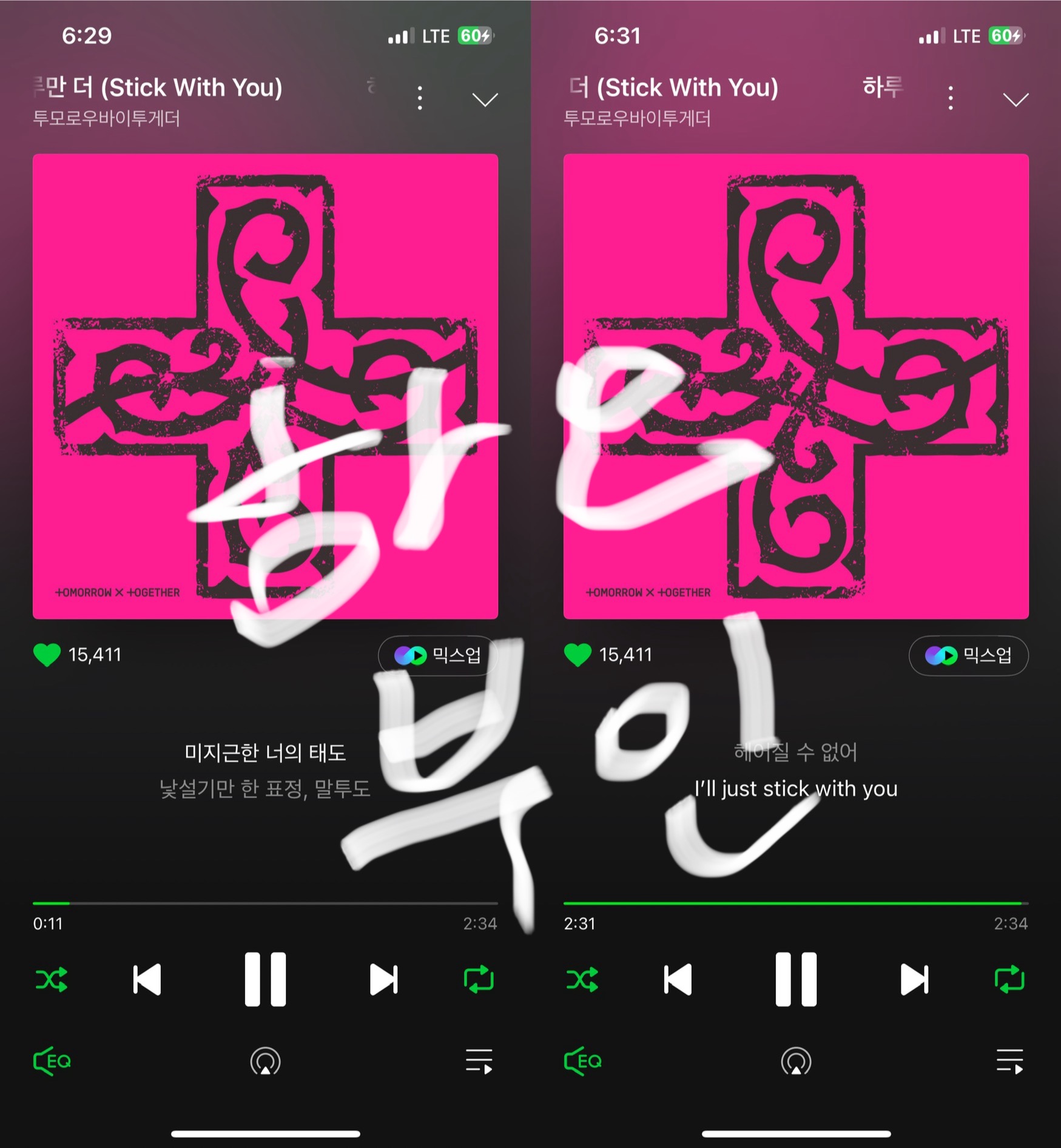 [잡담] 앤더블 하오부인 투바투 스밍인증🩷 | 인스티즈