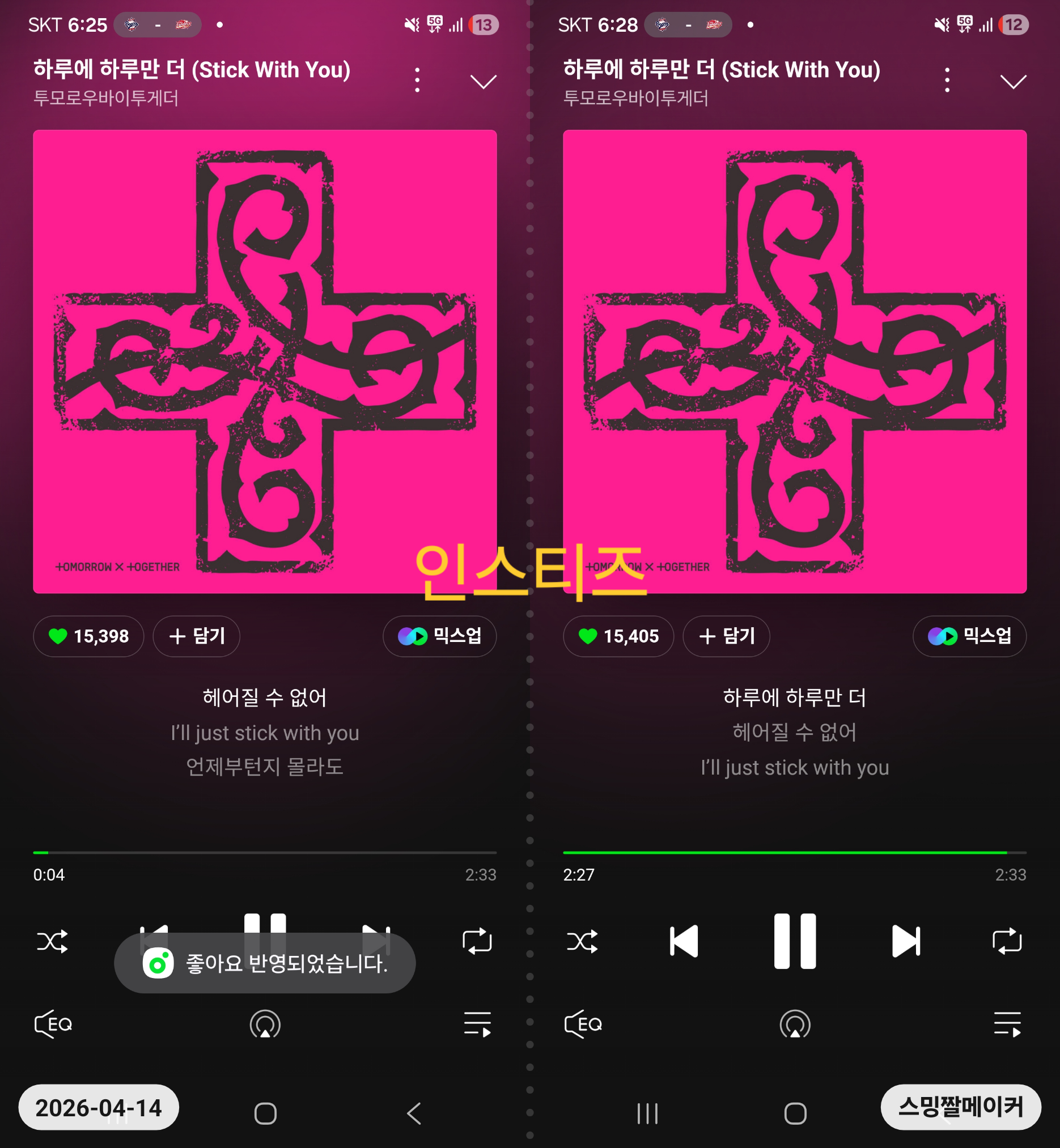 [잡담] 투바투 스밍인증 제로즈💙 | 인스티즈