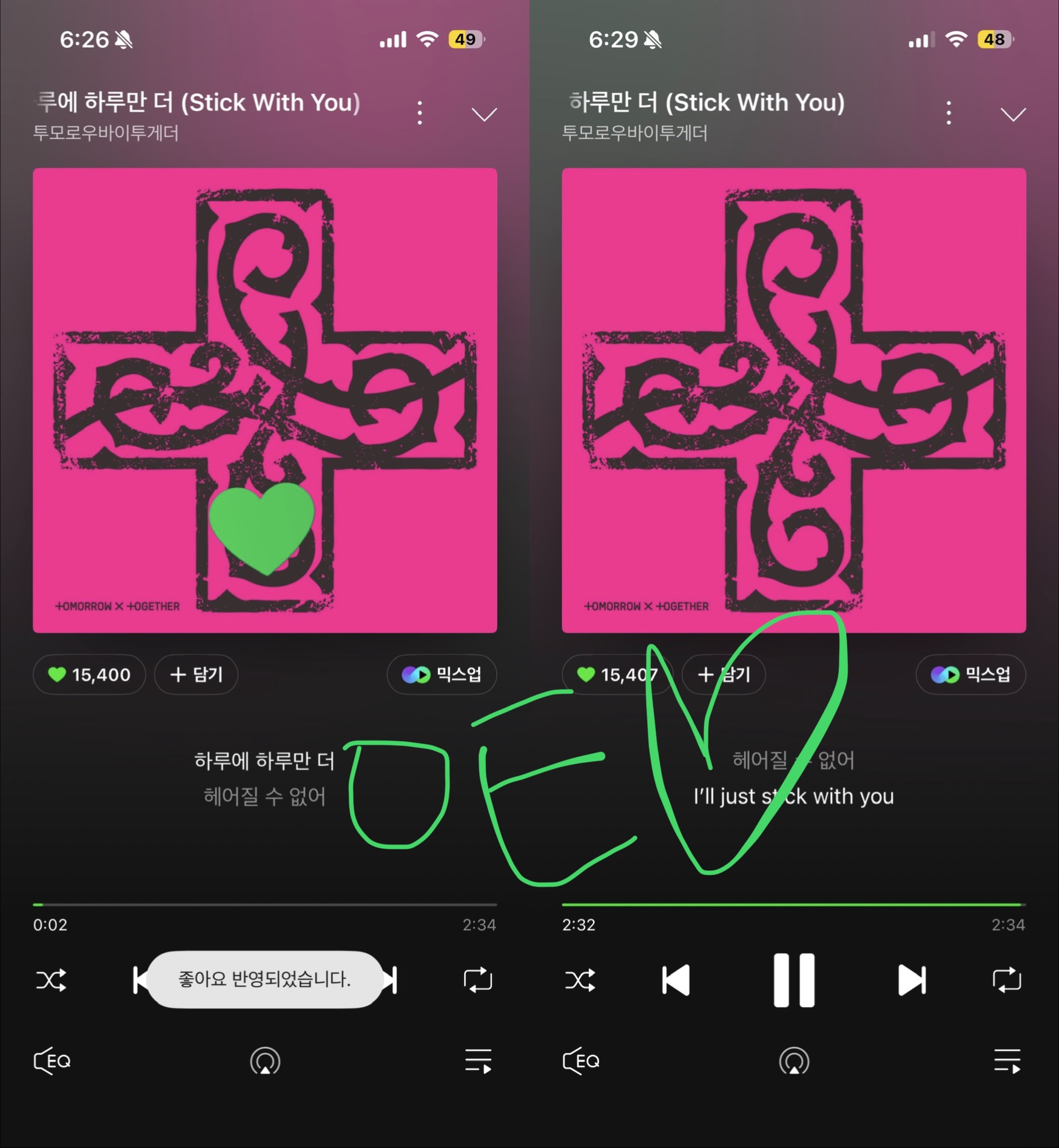 [잡담] 위즈니 투바투 스밍 인증 왔어요💚 | 인스티즈