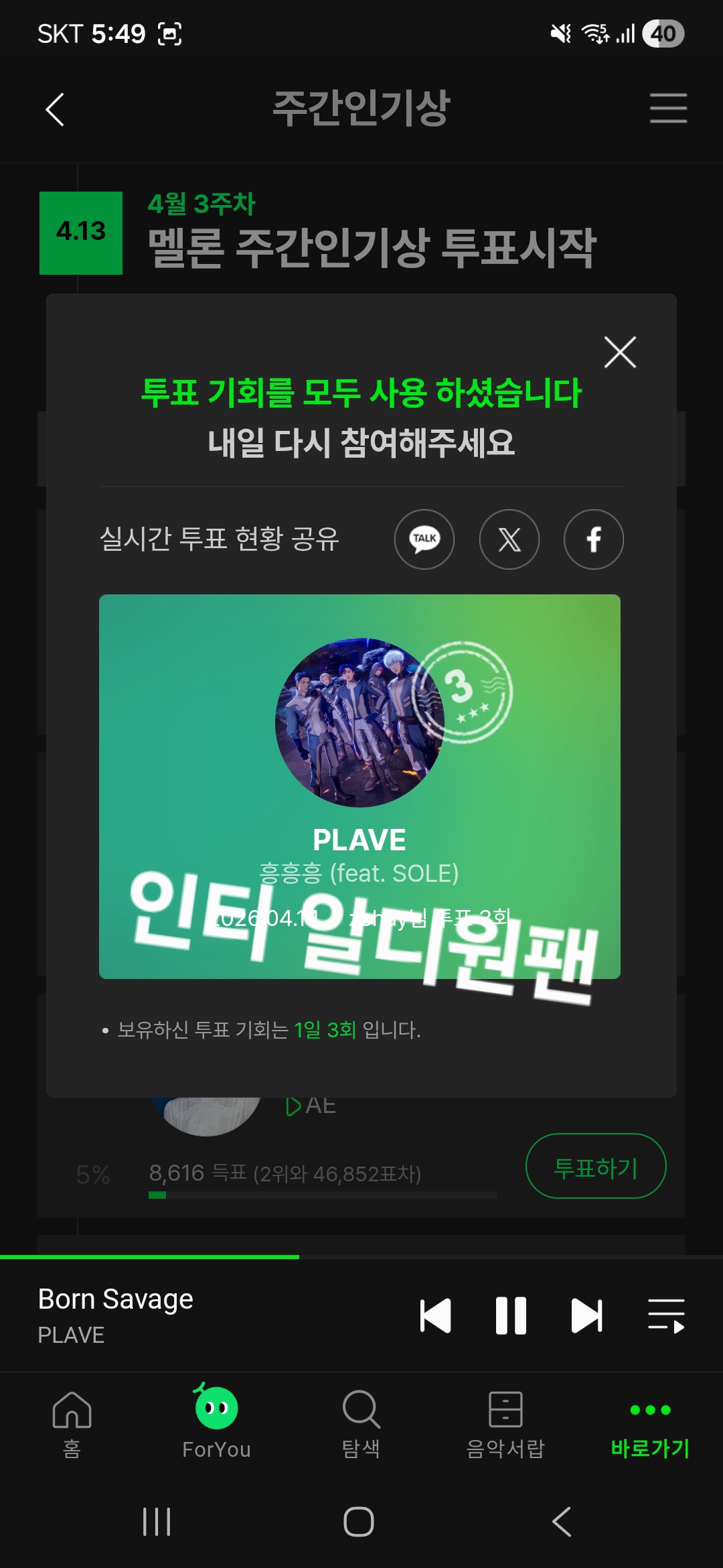[잡담] 스밍툽 두고가욘 | 인스티즈
