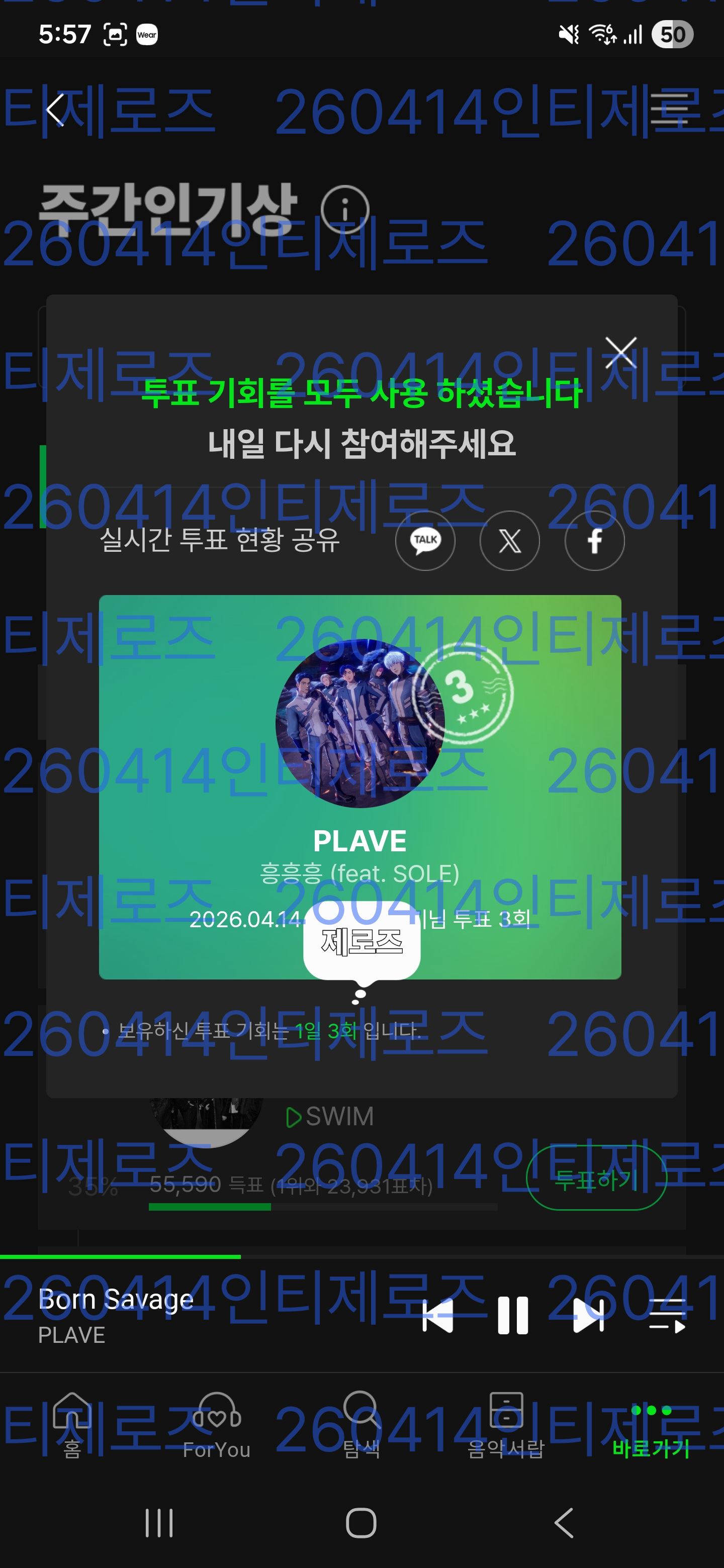 [잡담] 플레이브 스밍인증💙 | 인스티즈