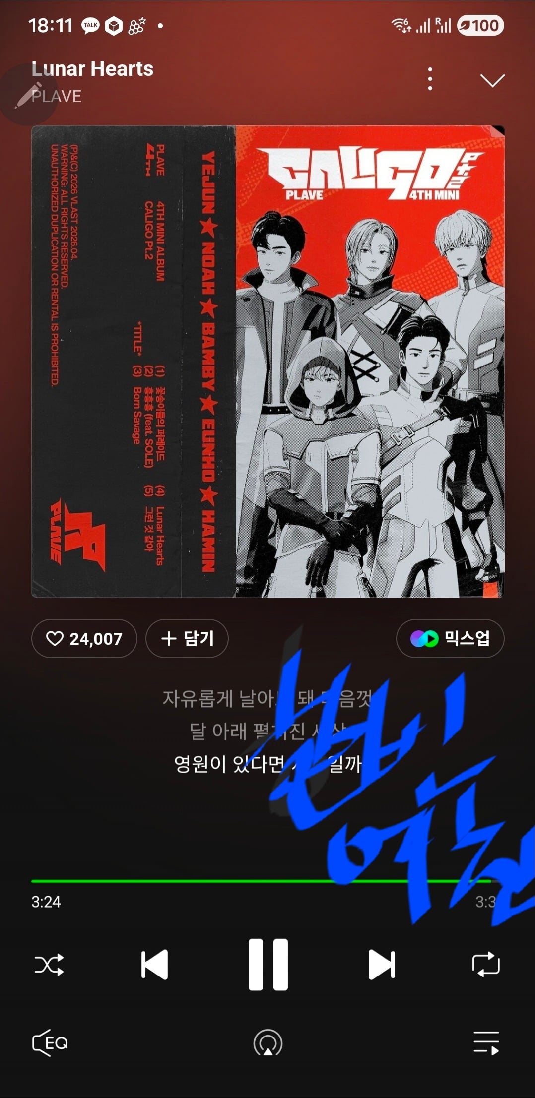 [잡담] 성한빈여친 소심하게 플레이브 인증놓구가여 | 인스티즈