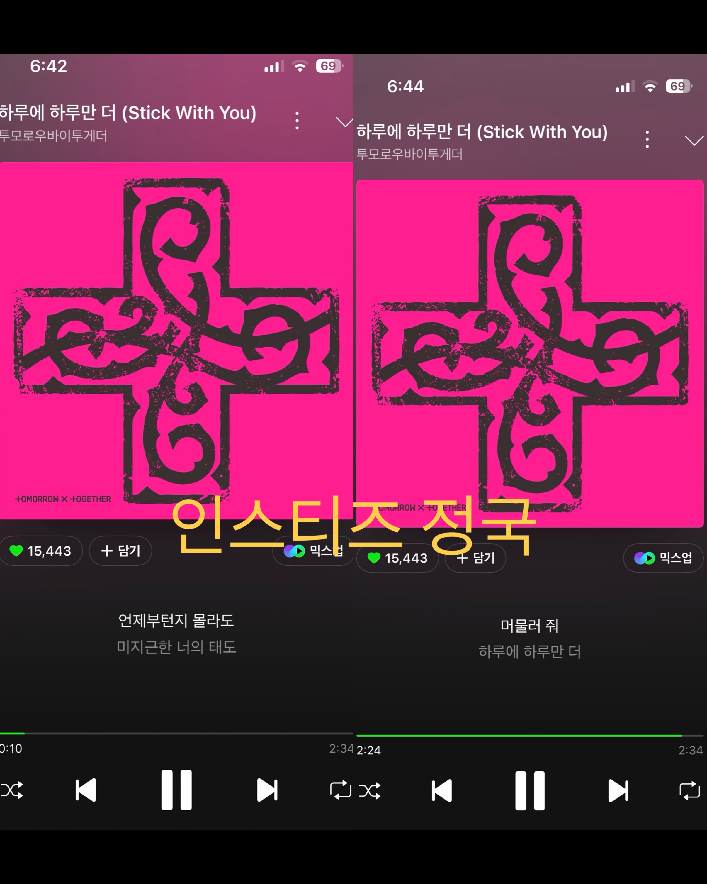 [잡담] 투바투 분들 스밍 두고가요!! | 인스티즈