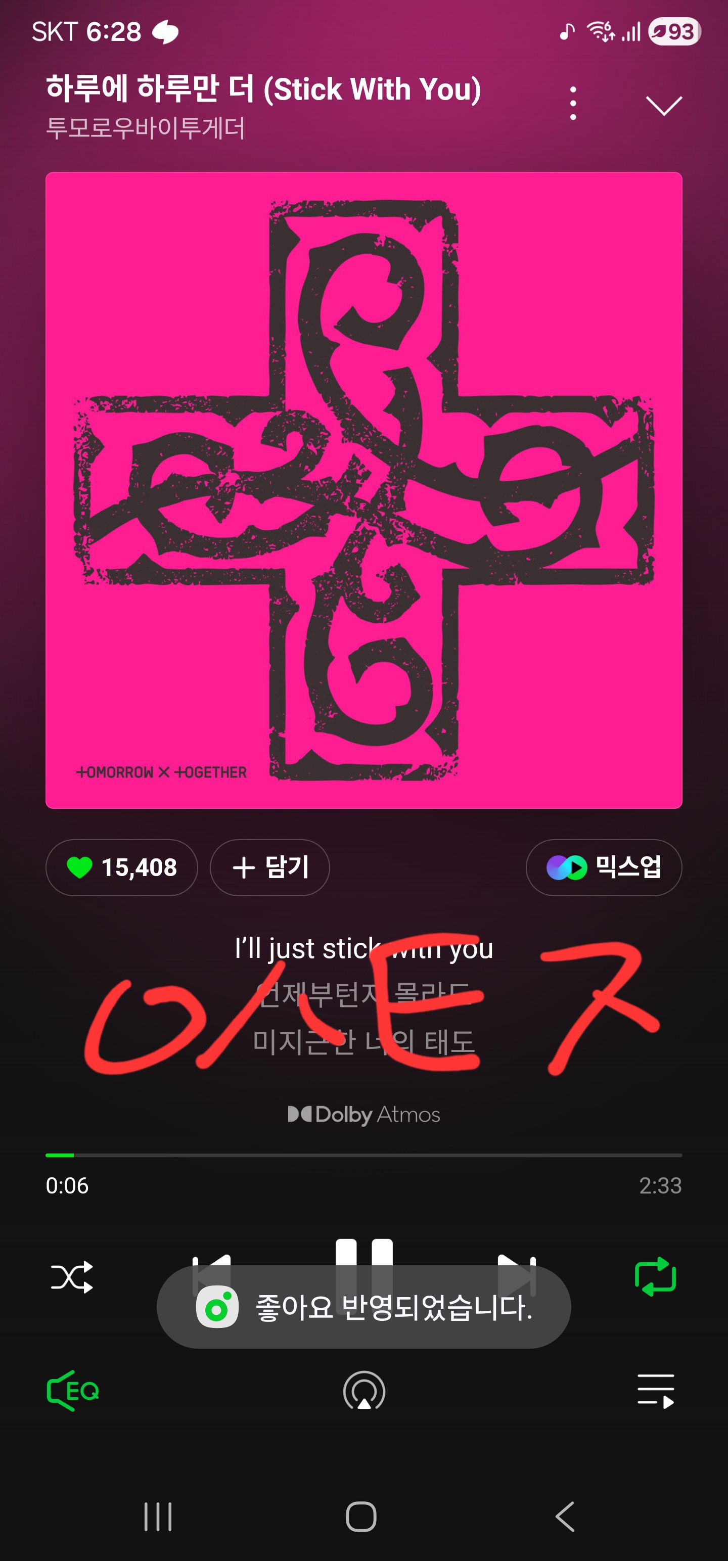 [잡담] 먕 투바투 스밍인증하러 왓슴니다🩷💛💚 | 인스티즈
