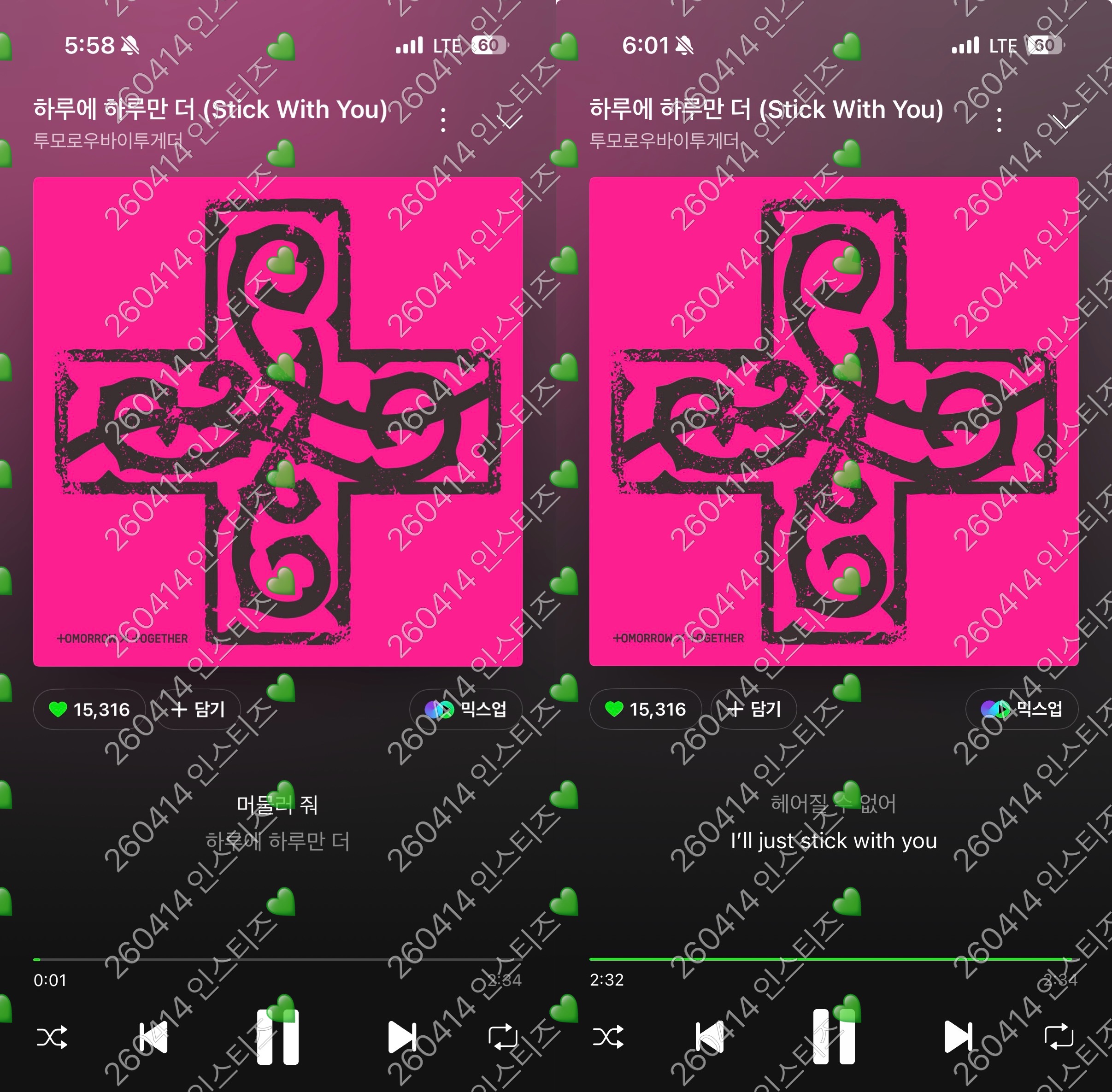 [잡담] 위즈니 투바투 스밍 인증이요 💚 | 인스티즈
