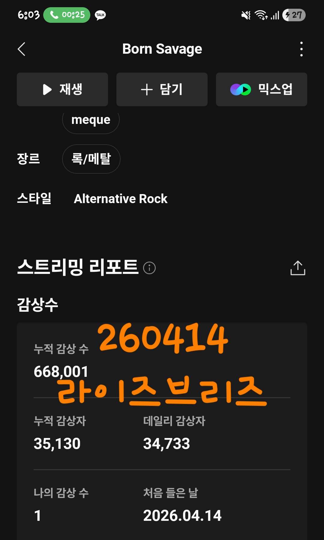 [잡담] 플레이브🤸‍♂️🤸‍♀️🏃🏃‍♀️🤸막차인증 | 인스티즈