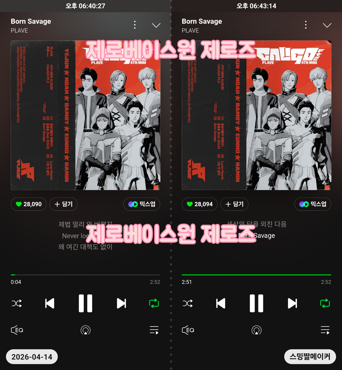 [잡담] 제로즈 플레이브 스밍&투표 인증🌹 | 인스티즈