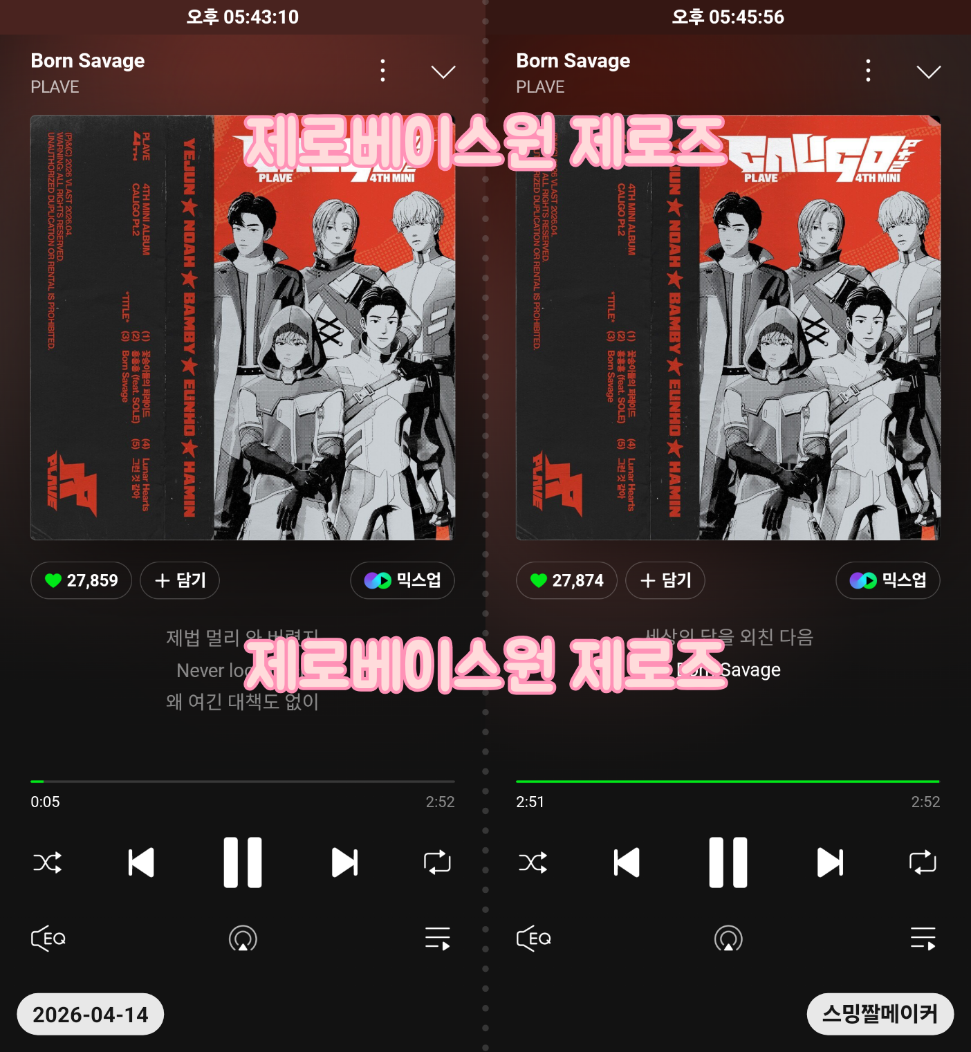 [잡담] 제로즈 플레이브 스밍&투표 인증🌹 | 인스티즈