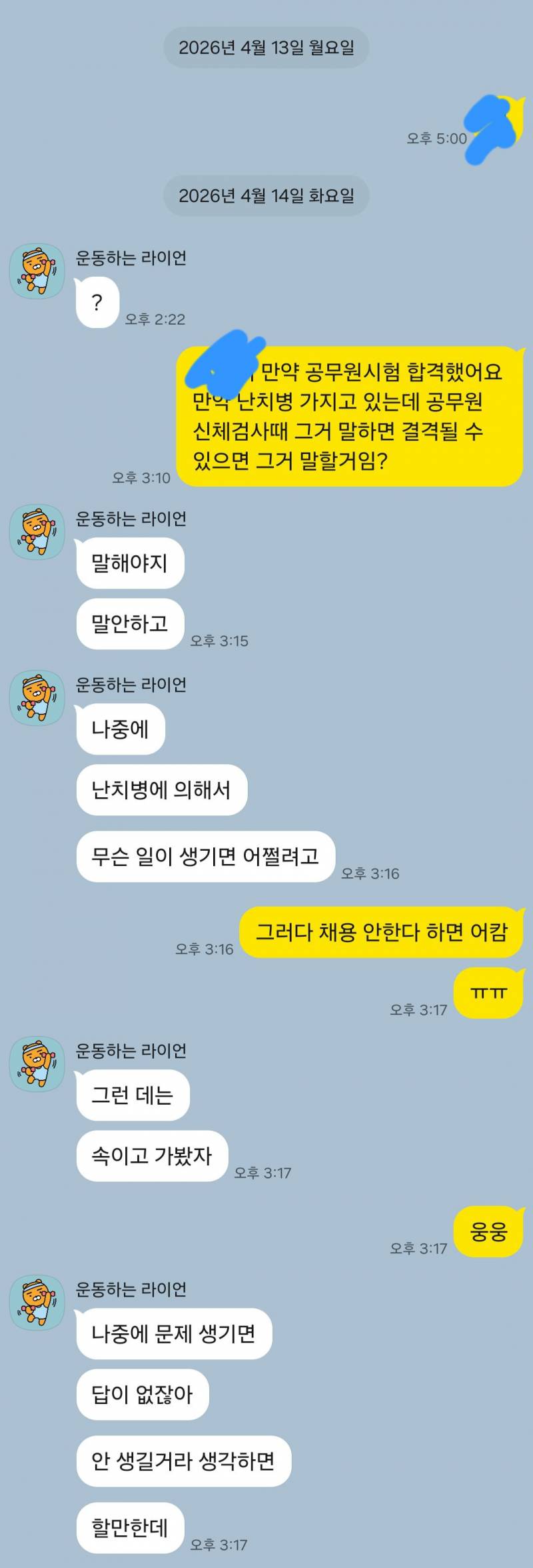 [잡담] 친구 말이 일리가 있어보여? | 인스티즈
