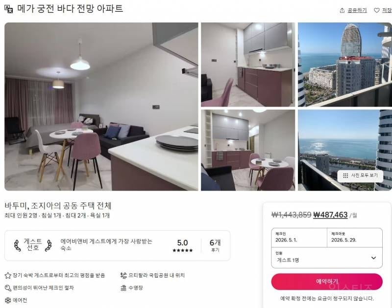 한국인은 평생 무비자로 거주가 가능하다는 유럽 국가 .jpg | 인스티즈