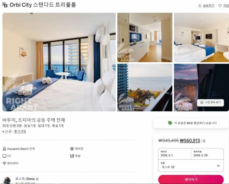 한국인은 평생 무비자로 거주가 가능하다는 유럽 국가 .jpg | 인스티즈