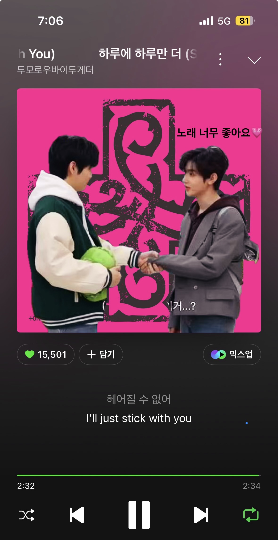 [잡담] 늦었지만 투바투 스밍 인증💗 | 인스티즈