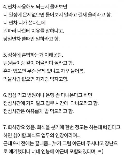 현재 댓글창 험한 팀장님 글 올린 젠지..JPG | 인스티즈