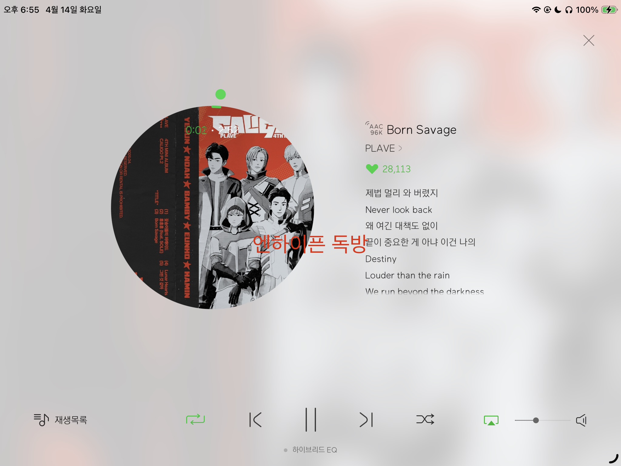 [잡담] 엔진 플레이브 스밍&투표 인증🧛 | 인스티즈
