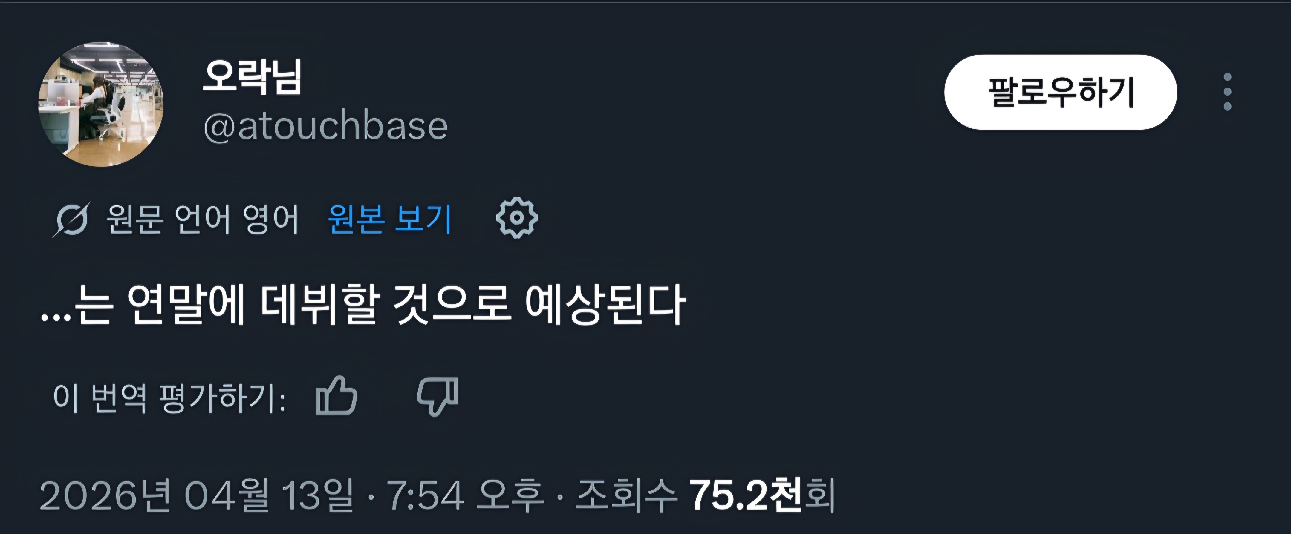 [마플] 슴티알 데뷔 연말 찐이야..? | 인스티즈