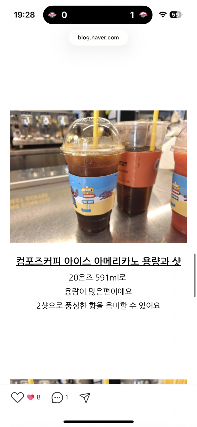 [잡담] 컴포즈컵인데 뚜껑빼고 물 다담으면 용량 몇이야 | 인스티즈