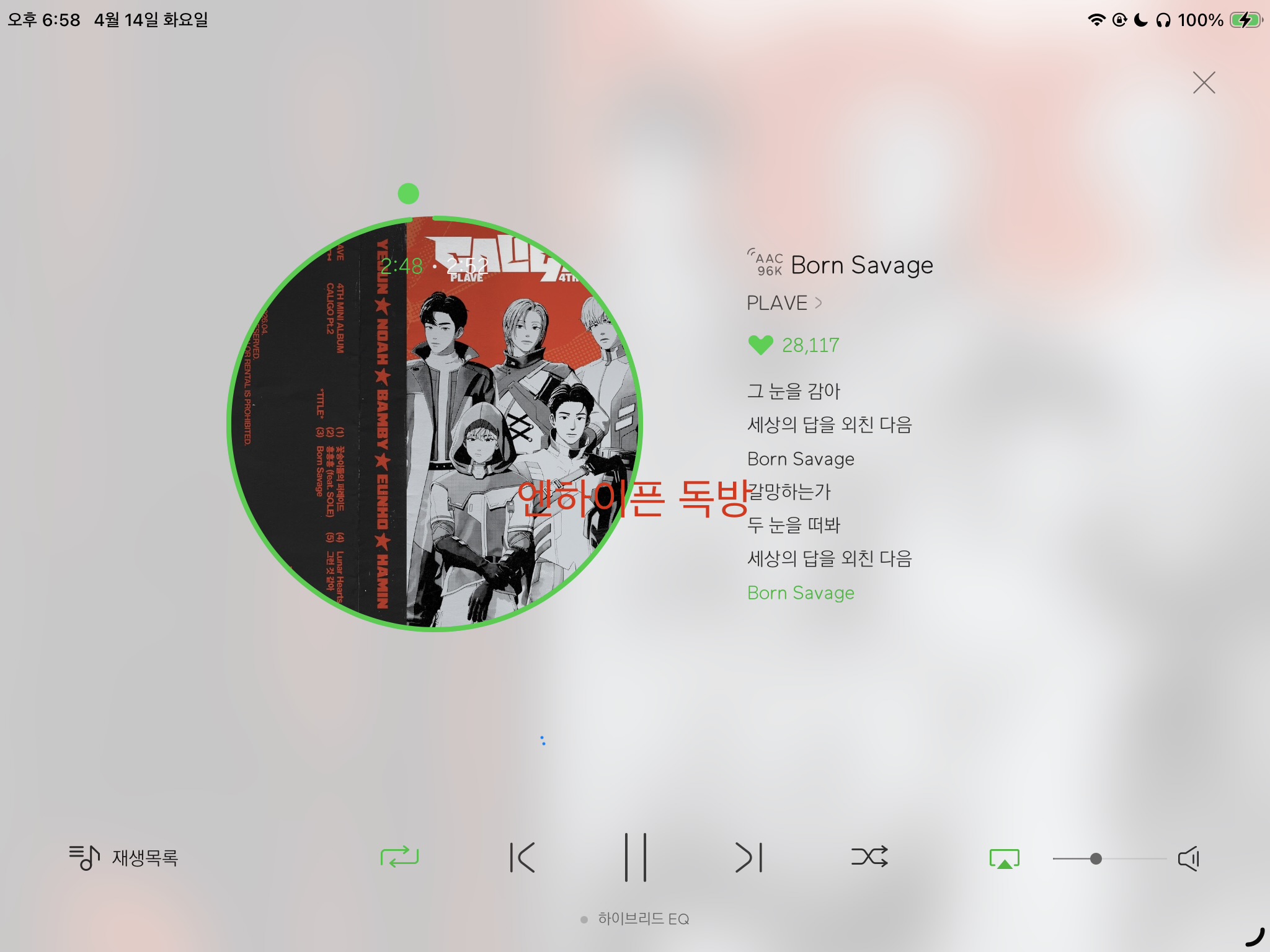 [잡담] 엔진 플레이브 스밍&투표 인증🧛 | 인스티즈