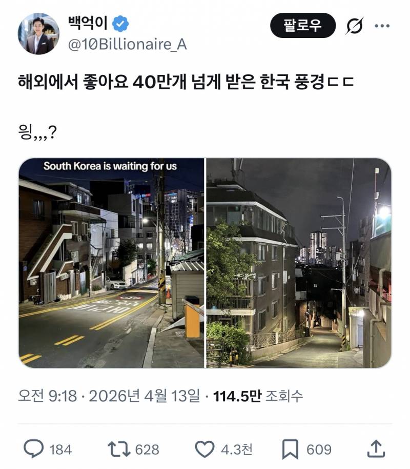 현재 해외반응 난리 난 한국관광 감성..JPG | 인스티즈