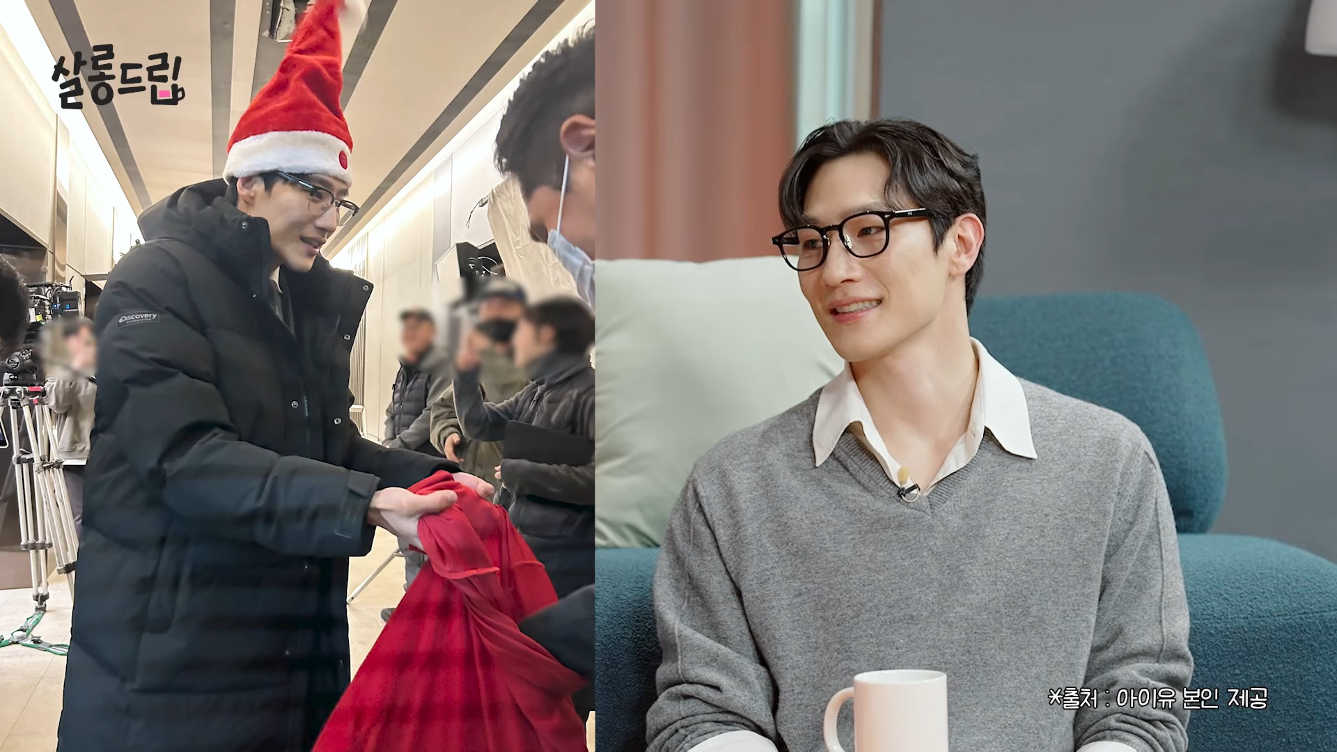 [잡담] 대군부인) 민총리 산타 영상ㅋㅋㅋㅋㅋ | 인스티즈
