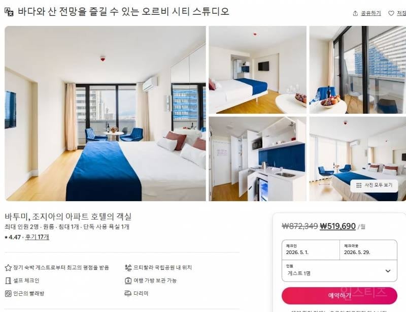 한국인은 평생 무비자로 거주가 가능하다는 유럽 국가 .jpg | 인스티즈