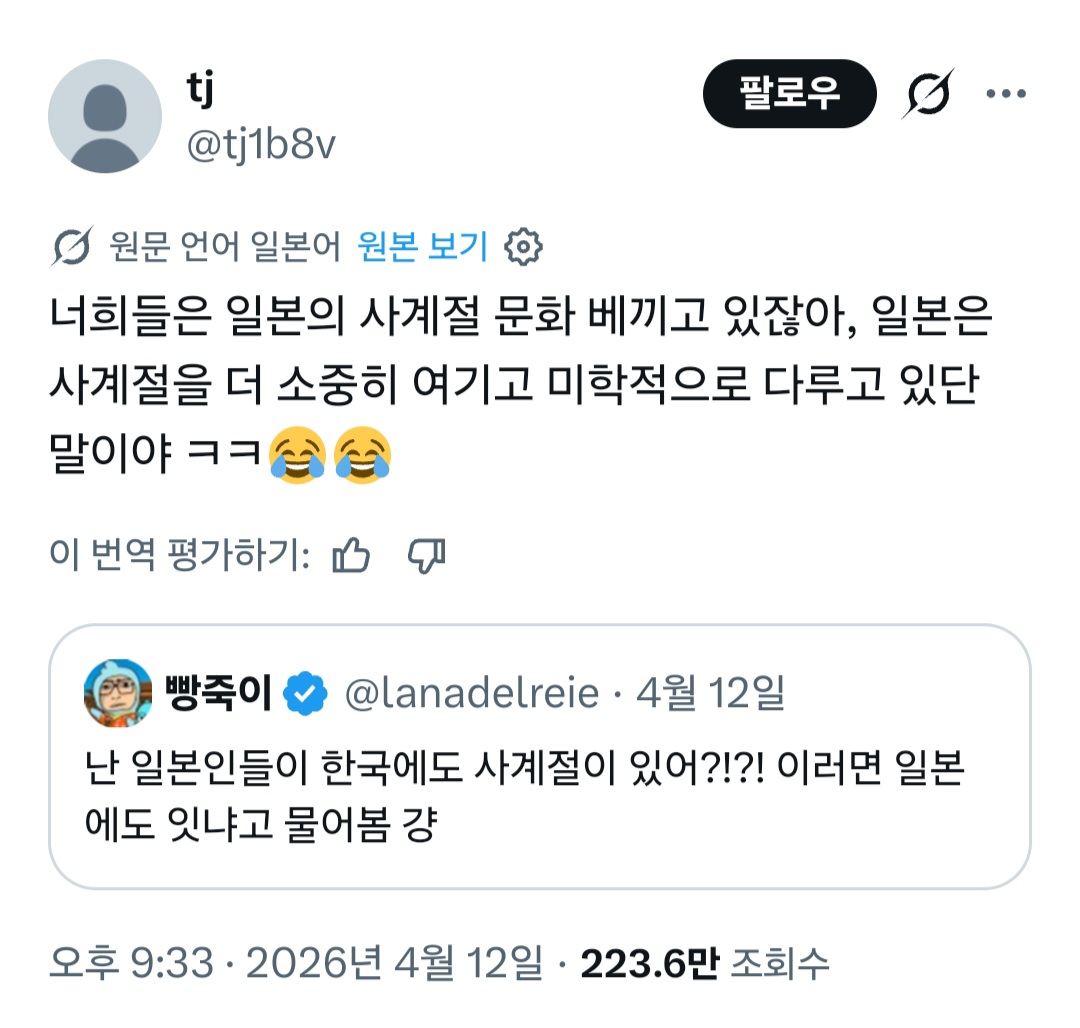 [잡담] 한국의 4계절은 일본을 베낀것이다 | 인스티즈