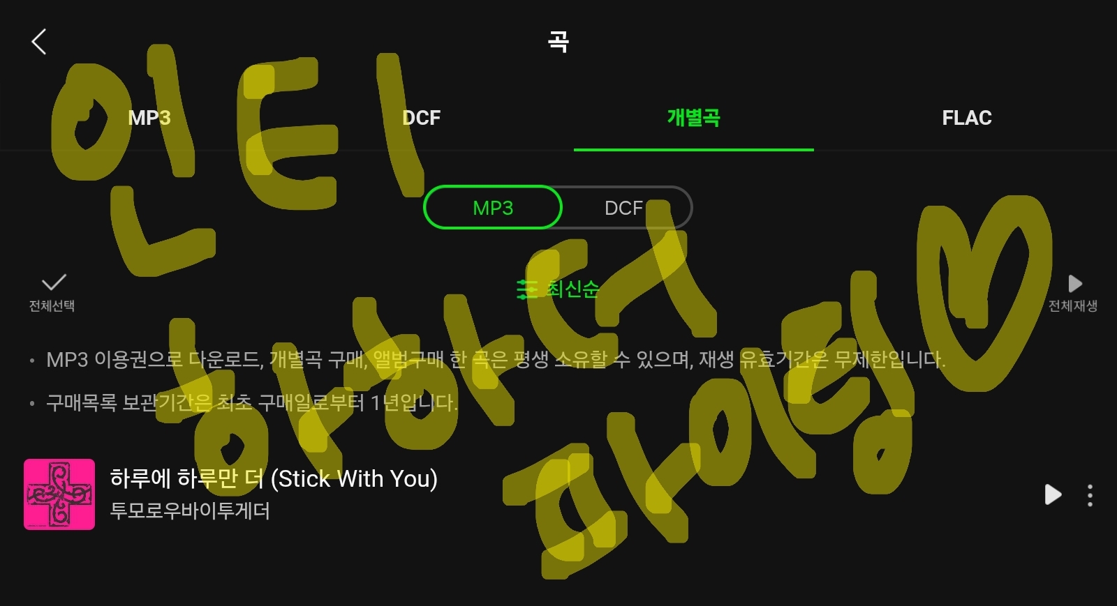 [잡담] 투바투 다운 인증 🫂🩵 | 인스티즈