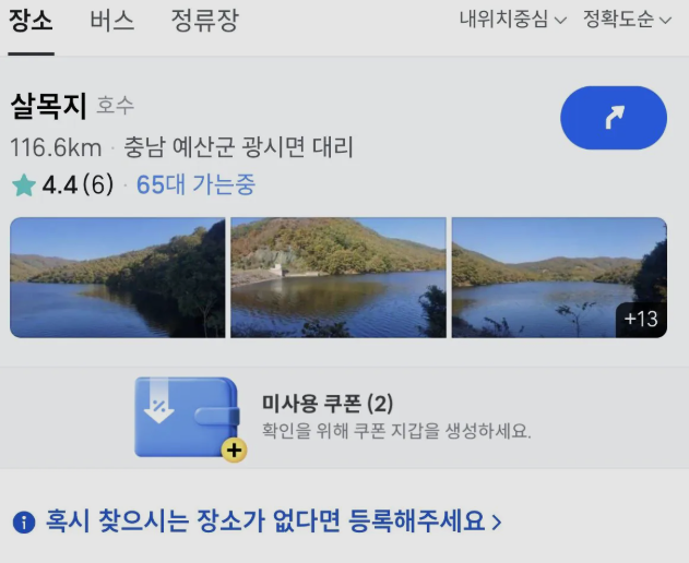 [정보/소식] 살목지 이제 더이상 공포스팟이 될수 없다고함.... 새벽 2시 상황 공유 | 인스티즈