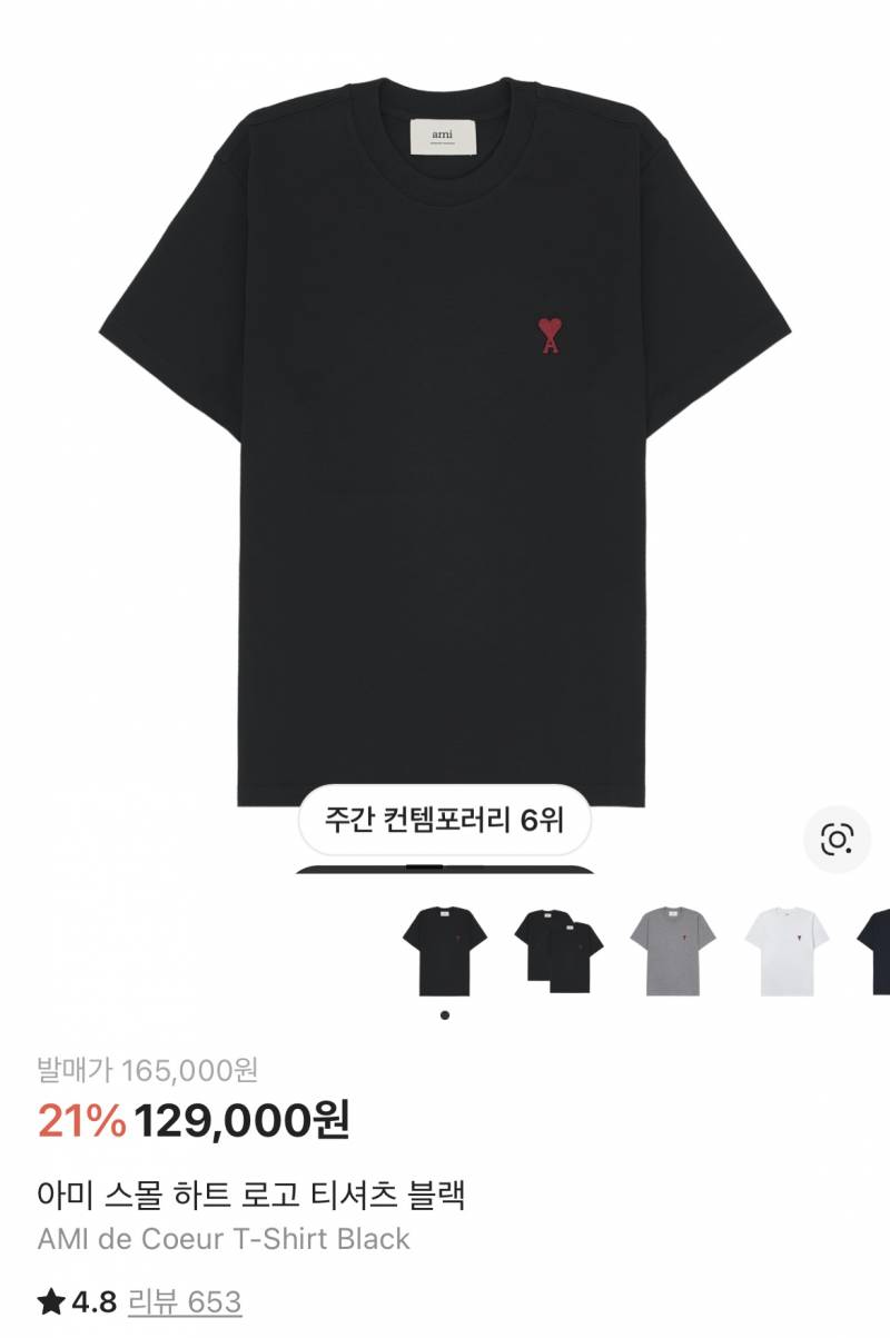 [잡담] 보통 꼼데 좋아하면 아미도 좋아해????? | 인스티즈