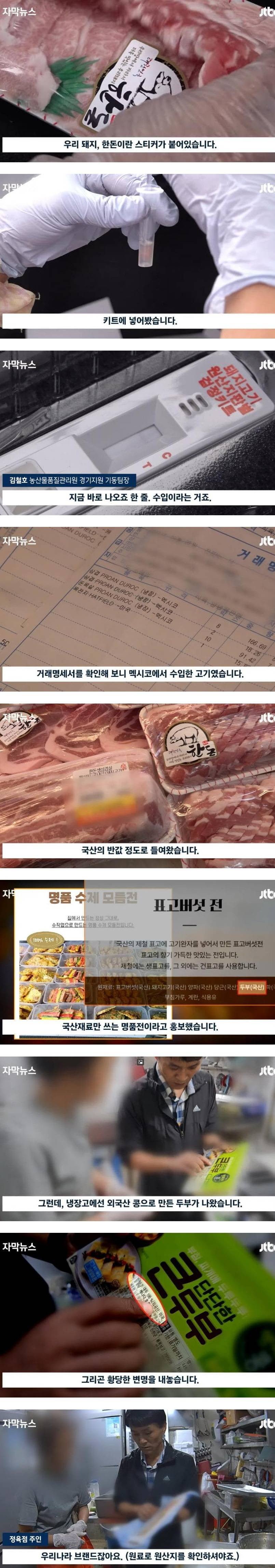 [정보/소식] 충격적인 국산품 사기 한돈을 정밀 검사해봤는데..이럴수가..news | 인스티즈