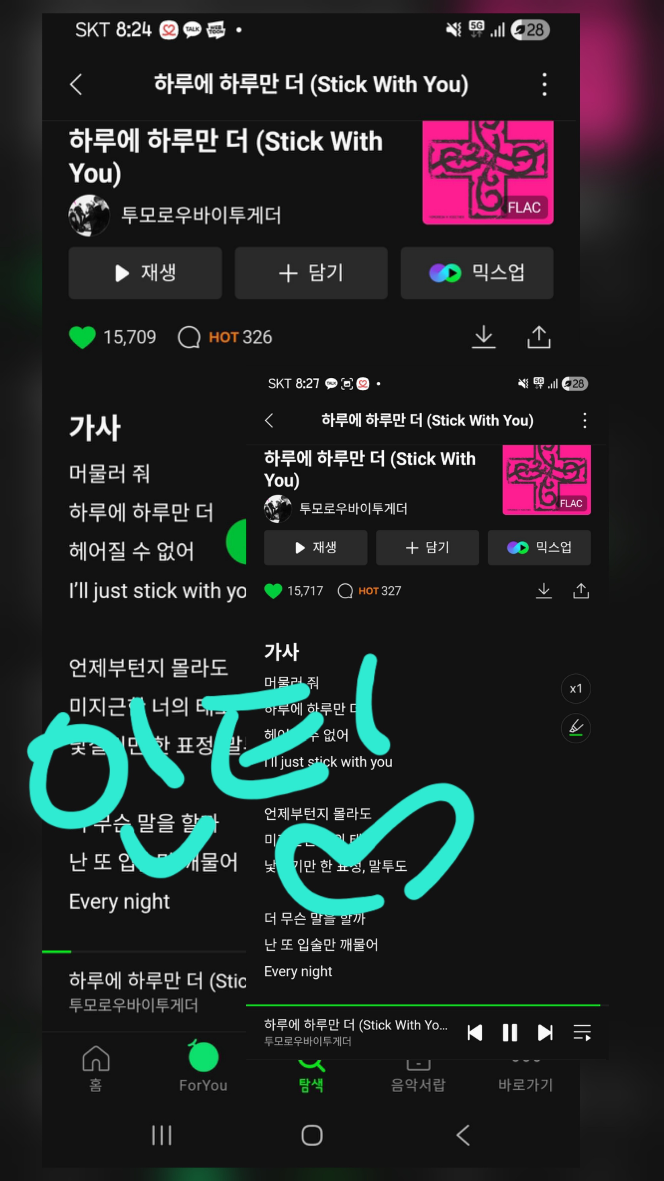 [잡담] 투바투 스밍인증 | 인스티즈