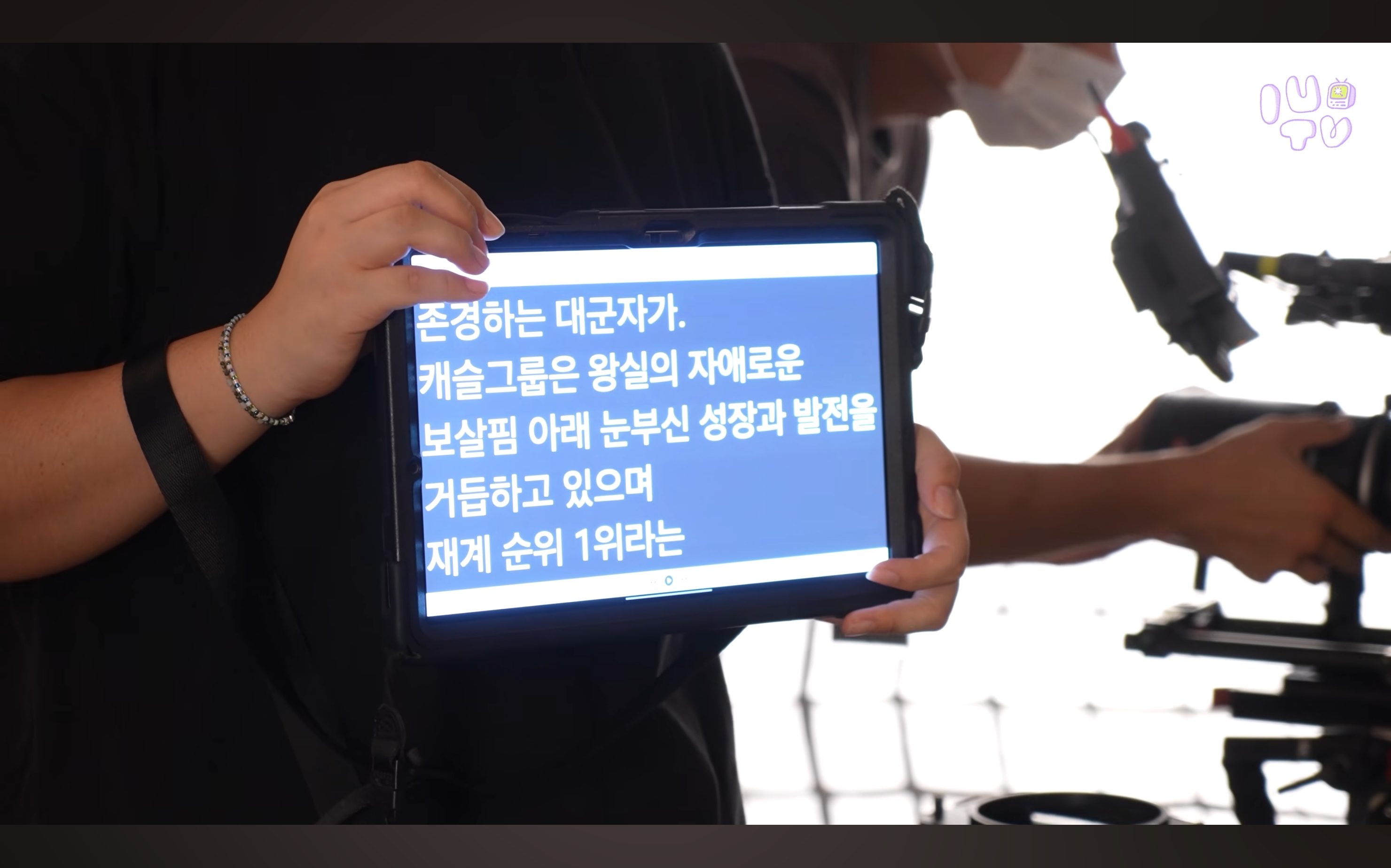 [잡담] 대군부인) 아 아이유 알현신청 비하인드 개터짐ㅋㅋㅋㅋㅋ | 인스티즈