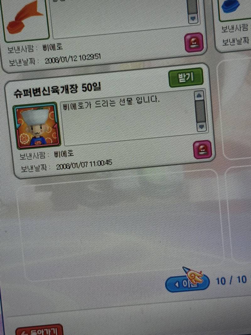 [잡담] 테런 육개장 콜라보 아는 사람 | 인스티즈