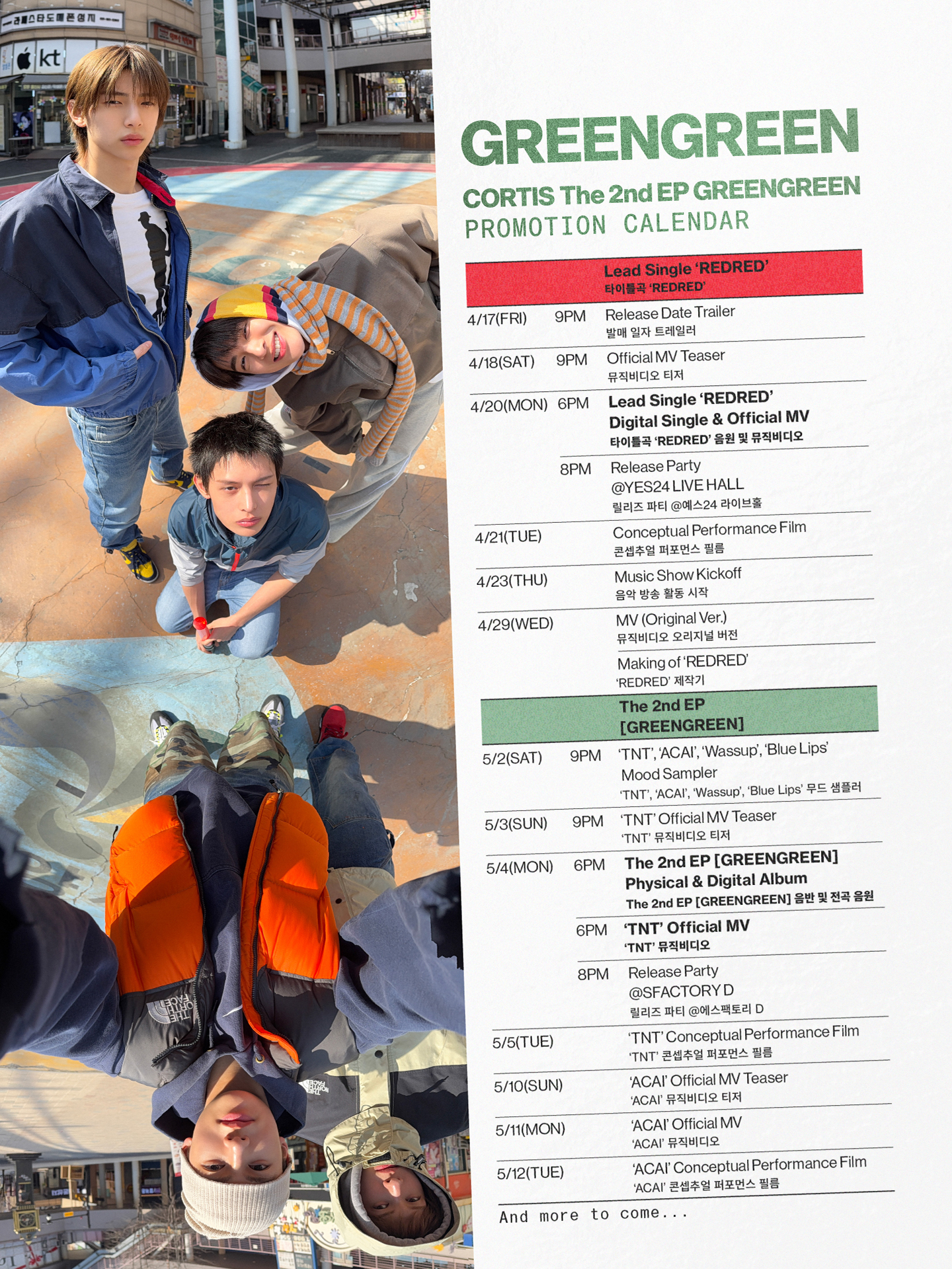 [잡담] 코르티스 탐테 & 떡밥 일정 | 인스티즈