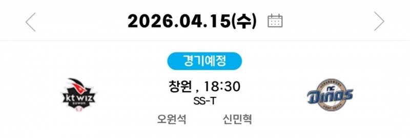 [알림/결과] 4/15 선발투수 신민혁 | 인스티즈