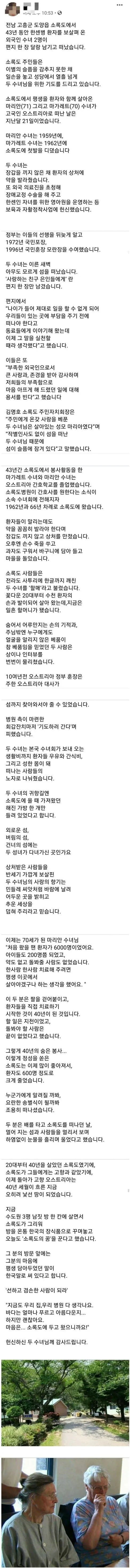 한국을 도망치듯 떠난 두 수녀님 | 인스티즈